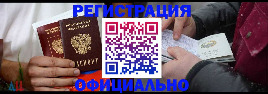 прописка от собственника в Родниках