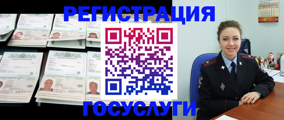 временная регистрация в Родниках