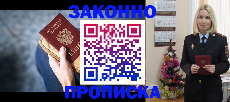 временная регистрация законно в Родниках