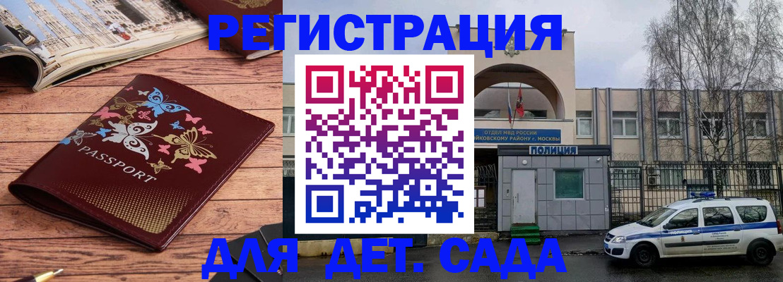 прописка для военкомата в Родниках